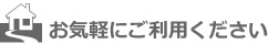 神奈川県逗子市の介護タクシーです